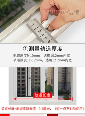 浦恒塑钢窗户修复轨道304不锈钢滑道导轨平移窗移门窗滑轮轨道配