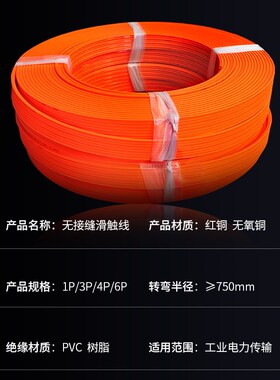 无接缝滑触线起重机行车天车安全导电轨3P4P6级优质红无氧铜国标