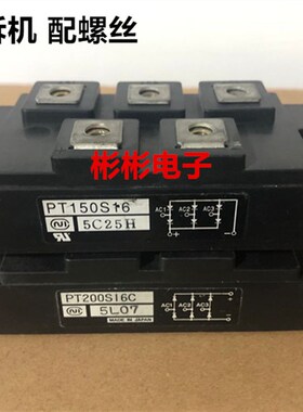 DF150AA160 DF200AA160 日本三社原装拆机 三相整流桥模块 包用