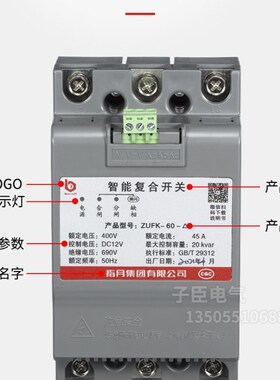 指月集团三相分相同步开关投切开关电容器复合开关容性无触点开关