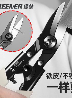 铁皮剪刀工业多功能专用手工强力金属钢丝龙骨铝扣板吊顶航空剪子