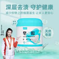 母婴专用高档内衣洗涤皂米粒