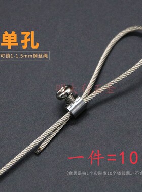 钢丝绳自锁扣 收紧可伸缩固定可调卡细小锁线器固定位锁线锁线扣