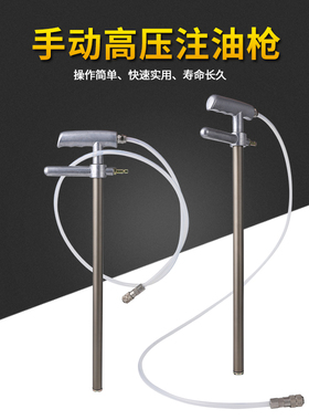 手动加油枪 油脂加注器 黄油枪 拐杖注油枪 GF50手动黄油充脂器