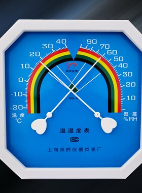 温湿度计指针温湿度表悬挂式大小八角温湿度计温湿表干湿计湿度计