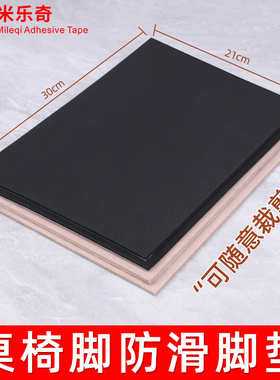 家具脚垫防滑桌椅凳子包边防磕防撞贴桌腿增高毛毡耐磨自粘贴脚套