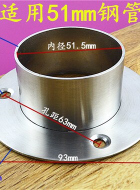 加厚不锈钢圆管座 不锈钢管铁管胶管 固定座 法兰座  管径38-51mm