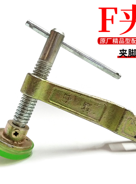 重型强力F型夹钳石材拼板夹夹子g字夹板材夹头胶套脚柱配件工具头