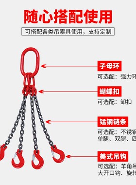 起重链条强力环子母环合金钢模锻吊索具吊环蝴蝶扣连接器双环扣