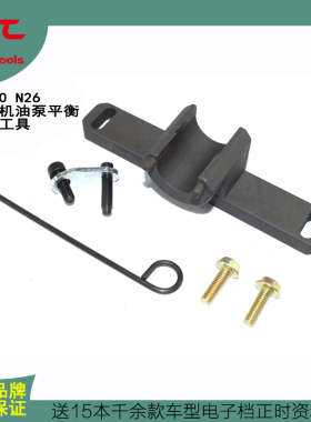 宝马N20平衡轴工具N26发动机专用工具新款320i正时工具机油泵正时
