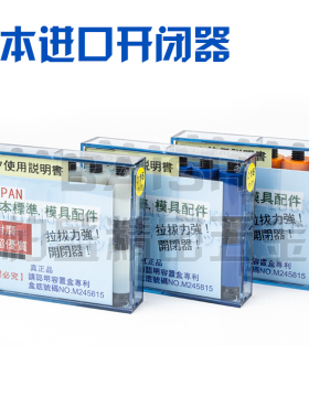 模具用进口树脂开闭器尼龙拉扣锁扣塑料模拉钩胶塞螺丝锁模器PL16