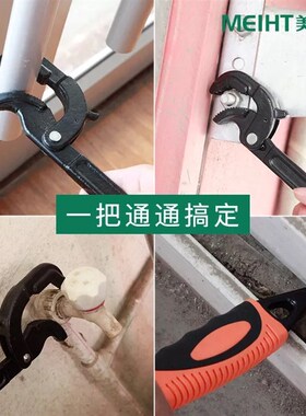 万能扳手德国式多功能万用管子钳快速开口管钳活动水管钳万能扳手