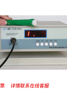 DMR-1C整套电阻测试仪金属导电层方块电阻测量仪塑料薄膜方阻测试