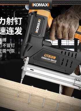 科麦斯锂电射钉枪家用电动打钉神器 吊顶专用三用锂电钉枪F30 钢