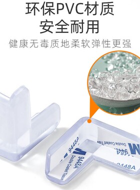儿童防撞角防磕碰条安全保护角宝宝桌角套床窗户包桌子贴茶几直角