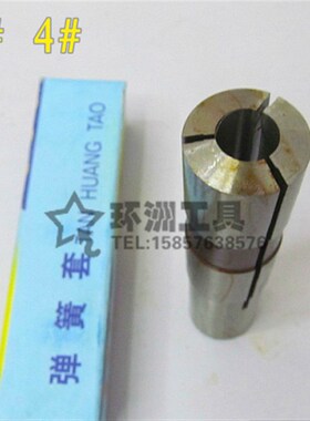 南昌东方MT3#锥度夹头莫氏铣刀套弹簧套3-20mm正品特价