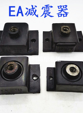 EA型减震器橡胶减震器电机橡胶减震垫EA-160EA-40EA-85EA120EA-25