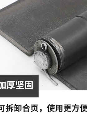 8mm焊接合页/铁门轴/重型合页/车门铰链/加厚合页/240*200