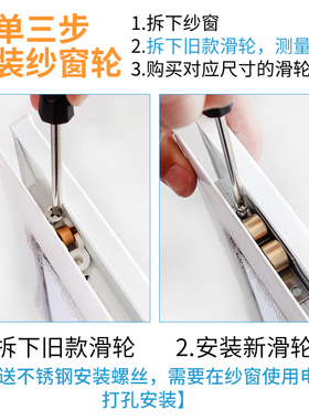 塑钢纱窗滑轮老式推拉窗滑轮塑钢门窗滑轮纱窗不锈钢壳双轮铜轮