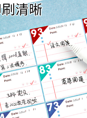 自律打卡日历表100天计划表墙贴儿童时间管理自律神器日程时间表