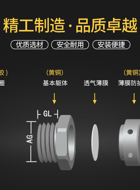 不锈钢金属防水透气阀螺丝LED汽车灯呼吸阀锂电池双向解压防爆阀