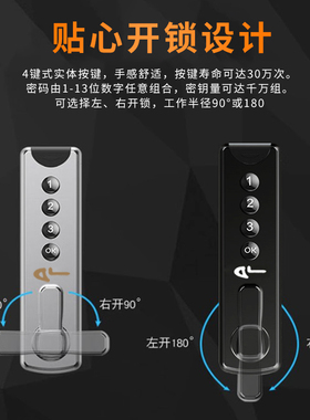 免打孔密码锁储物柜衣柜门鞋柜子文件柜信箱锁防盗双开柜子密码锁