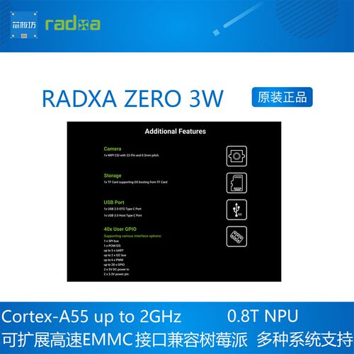 RADXA ZERO 3W 开发板 四核迷你开发板 RK3566 芯片  ROCK - 图1