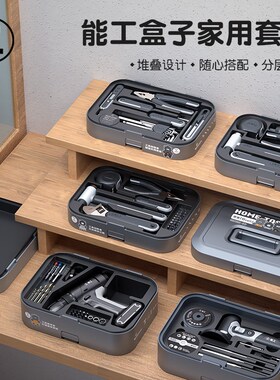 能工盒子家庭工具套装家用工具箱组合五金多功能手动电钻分层收纳