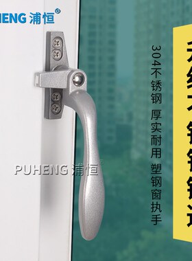 304不锈钢精铸执手塑钢门窗把手平开窗拉手锁别手外推窗户锁配件