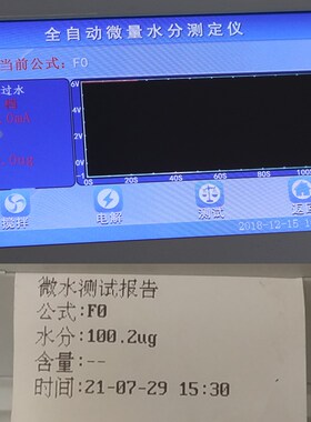 卡尔费休水分测定仪柴石油油品微量水份检测溶剂库伦电量法含水率