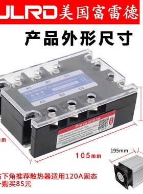 富雷德三相固态继电器 FDR3-D48120Z 480VAC 120A 直流控制交流