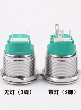 22mm金属按钮开关带灯带锁自复点动开关天使眼电源6V12V24V220V