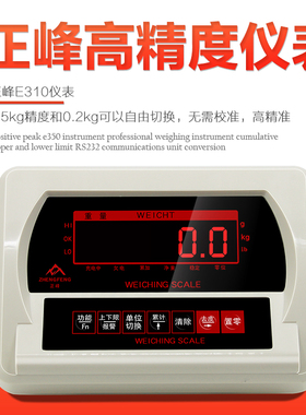 正峰地磅秤0-5吨 带围栏电子地磅 工厂物流用磅秤 工业级加固地磅