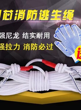 8mm家用救援绳安全绳带家用救生应急绳户外攀岩登山速降绳包邮
