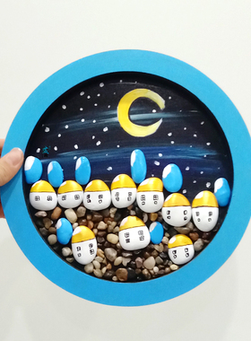 圆形春夏秋冬主题卡通幼儿园主题墙手工装饰材料包石头拼画成品