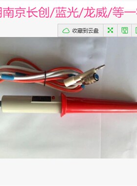 南京长创蓝光耐压测试仪遥控棒 高压探头高压表笔适用配件
