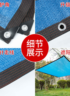 蓝色遮阳网加密加厚防晒网家用阳台庭院游泳池包边打孔隔热太阳网