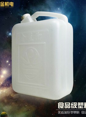 包邮加厚食品级5L10L25L塑料手提储水桶方桶油桶扁桶大水桶纯新料