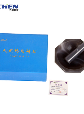 力辰天然玛瑙研钵实验室乳钵抗耐磨研磨棒罐内径90/100/110/120MM