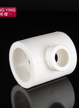 PPR管变径四通接头20/25/32/40/50/63/75转4/6分1寸PPR水管材配件
