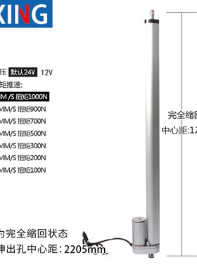 直流电动推杆电机行程20mm1000mm12V24V伸缩杆升降器推窗密室马达