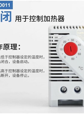 KTS-011机柜风扇温控器KTO-011机箱风机温度控制仪自动冷却温度仪