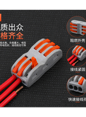 快速对接接线端子三进三出多功能万能电线连接器快速接头10只SPL3