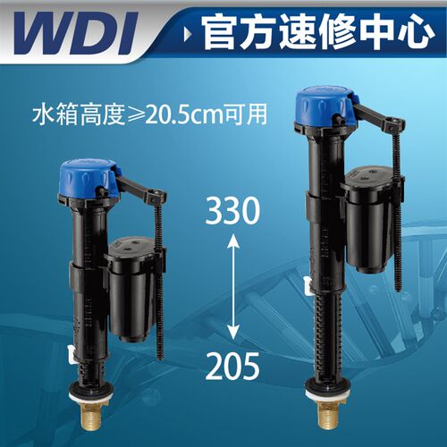 WDI威迪亚 马桶配件马桶水箱配件马桶进水阀进水器上水阀B3800E - 图1