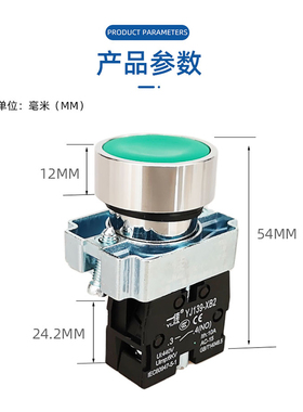 一佳YJ139-XB2-10BN按钮开关01BN自复位点动XB2-BA31开孔22mm