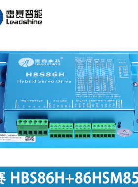 雷赛混合伺服套装HBS86H+86HSM45替代86HBM40闭环电机+闭环驱动器