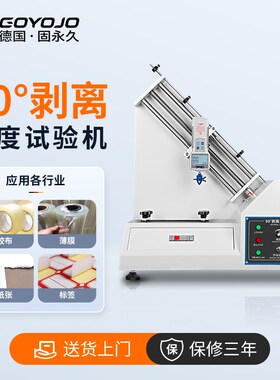 90度剥离强度试验机胶带剥离力撕力测试台铜铝箔不干胶测试仪