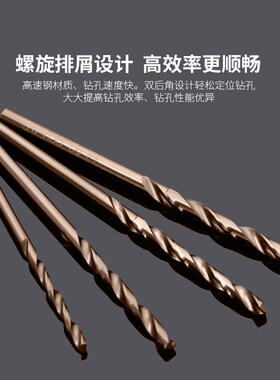 含钴钻头高钴不锈钢工业级麻花站头钻白钢专用转头304超小打孔钻