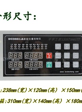 德诚DC2001智能位置控制仪DC3001A升级款制袋机位置控制器