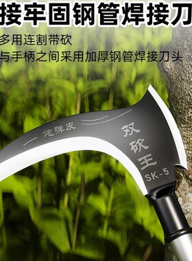 双砍镰刀高锰钢长柄多功能割草刀开山户外农用砍割树柴除草工具刀
